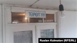 Иллюстрациялык сүрөт. 