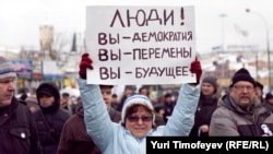 Один из лозунгов митинга "За честные выборы" на проспекте Сахарова в Москве. 24 декабря 2011 года